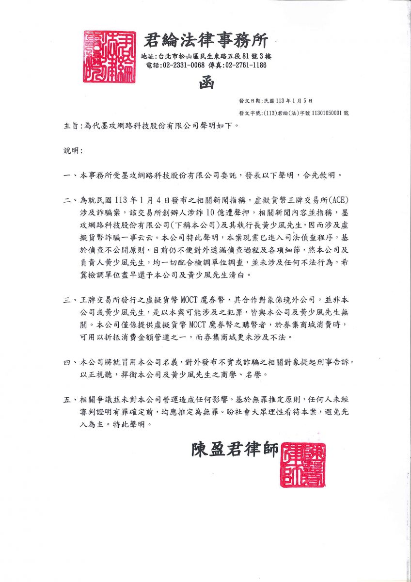 墨攻網路科技Mohist Web Technology 禮券信託，禮券管理，住宿券信託，履約保證，線上金流，電子禮券，團購，APP，網站建置