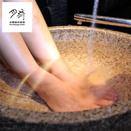 台中【月荷足體養身會館】平日頂級皇家足部放鬆60分鐘課程券K00539 (可加價於假日使用)