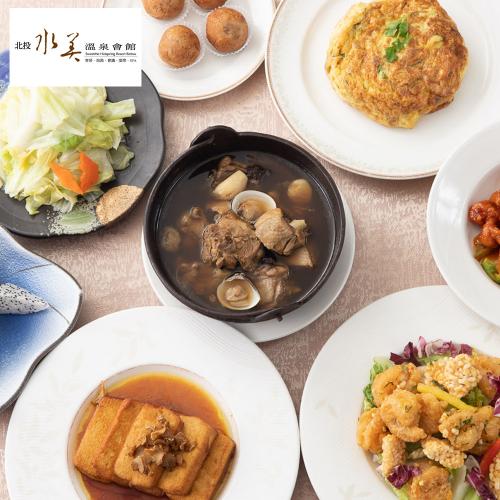 北投【水美溫泉會館】水美食府美饌餐券(平假日通用)