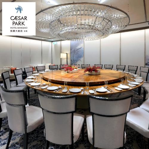 【板橋凱撒大飯店】家宴-現金抵用券MO(無限制單次使用張數)