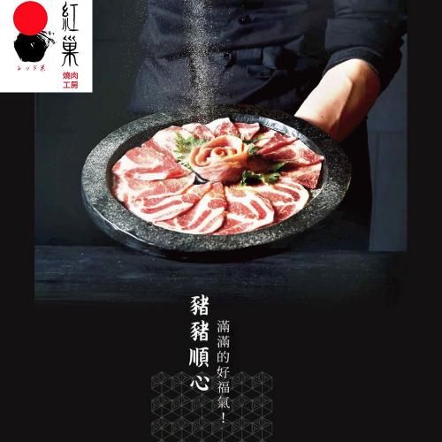台中【紅巢燒肉工房】好福氣豚海鮮雙人套餐