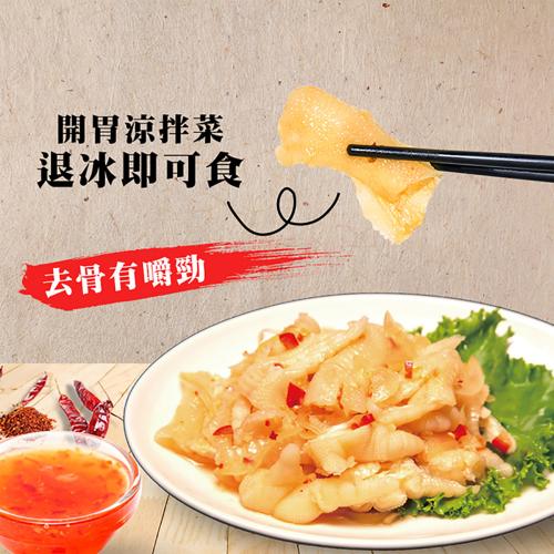 【台北】廣東涼拌鳳爪 (五包提貨卷含低溫運送費250)