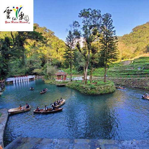 【烏來】雲仙樂園-暢遊雲仙單人券(含三合一設施)MO22