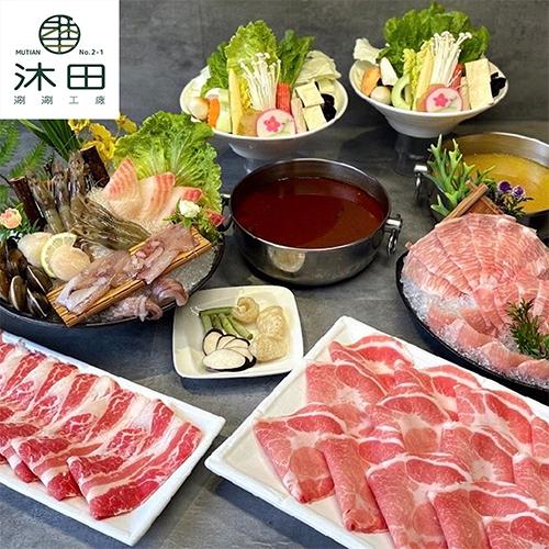 台北【沐田No.2-1涮涮工廠】店內使用券_沐田霸氣三人饗宴(MO)