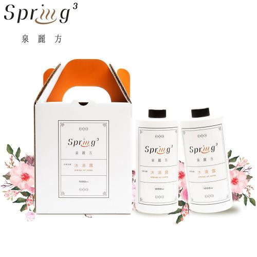 【Spring3泉麗方】沐湯露禮盒(1000ml*4)送(羅浮溫泉折價劵*2) (MO)