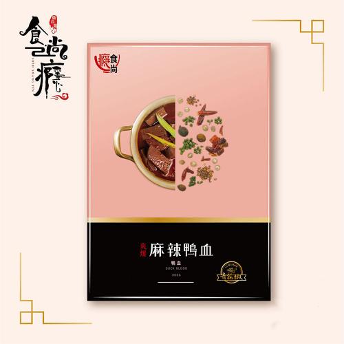 【食尚癮】爽爆麻辣鴨血線上宅配券(MO)