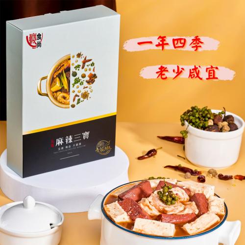 【食尚癮】爽爆麻辣三寶線上宅配券(MO)