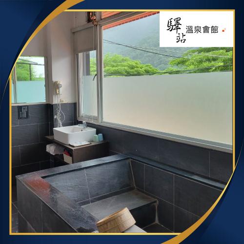烏來【驛站溫泉會館】尊爵客房雙人泡湯+下午茶/平假日通用(MO)