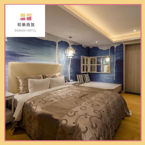 台中【和樂商務設計旅店】和樂創意房型休息券3H(MO)