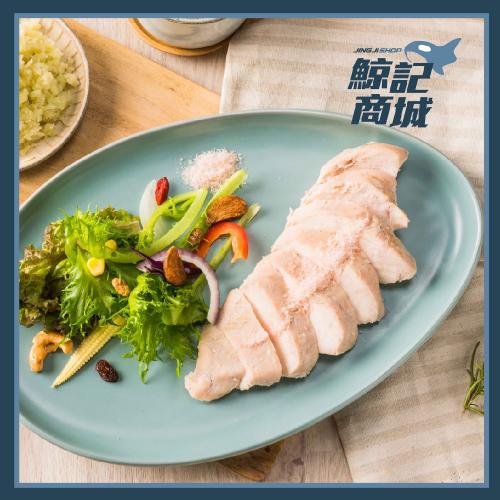 【鯨記商城KDO】 舒肥雞胸肉15片套組線上宅配券(mo)