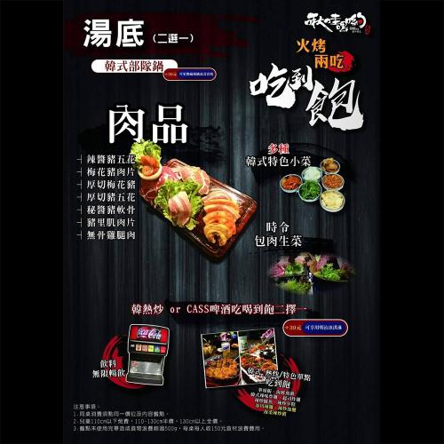 台北大安區【啾哇嘿喲 韓式烤肉專門店】火烤兩吃吃到飽(MO)