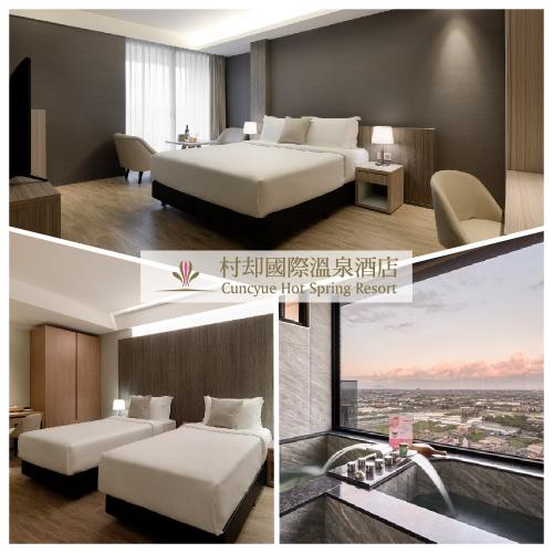 代收代付-宜蘭【村却國際溫泉酒店】平日雙人一泊一食住宿券MO25