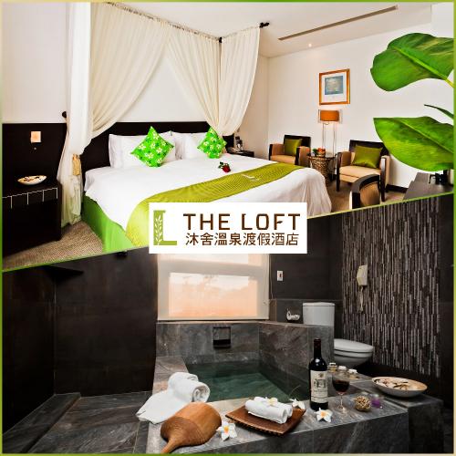 金山【沐舍溫泉渡假酒店】烏布溫泉雙人房住宿券+朱銘美術館券兩張(MO25)