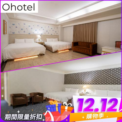 雙12！台中【Ohotel麗加園邸酒店】平日豪華四人房一泊一食住宿券(MO)
