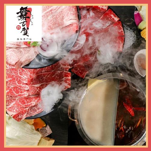 高雄【舞古賀鍋物專賣店】頂級肉塔山雙人火鍋套餐(主餐:日本熊本和王A5和牛6oz)(MO)