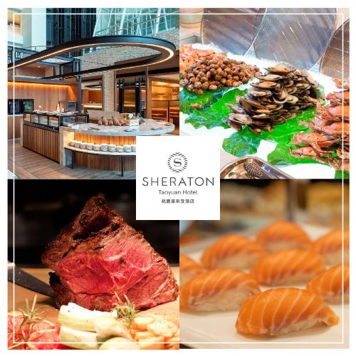 【桃園喜來登酒店】優廚西餐廳平日午或晚餐吃到飽單人券(假日+$400)MO