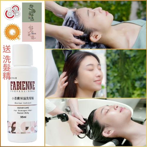 全台【勝悅/享悅/群悅/靜悅】頭皮養護漫活洗髮通用券30分鐘送洗髮精旅行組(mo)