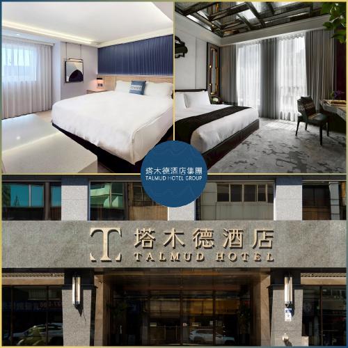 【塔木德酒店集團】聯合雙人房住宿券(MO)