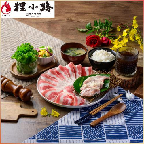 基隆【狸小路燒肉餐酒館】高CP值首選_雙拼燒肉滿足定食電子餐券(MO) 